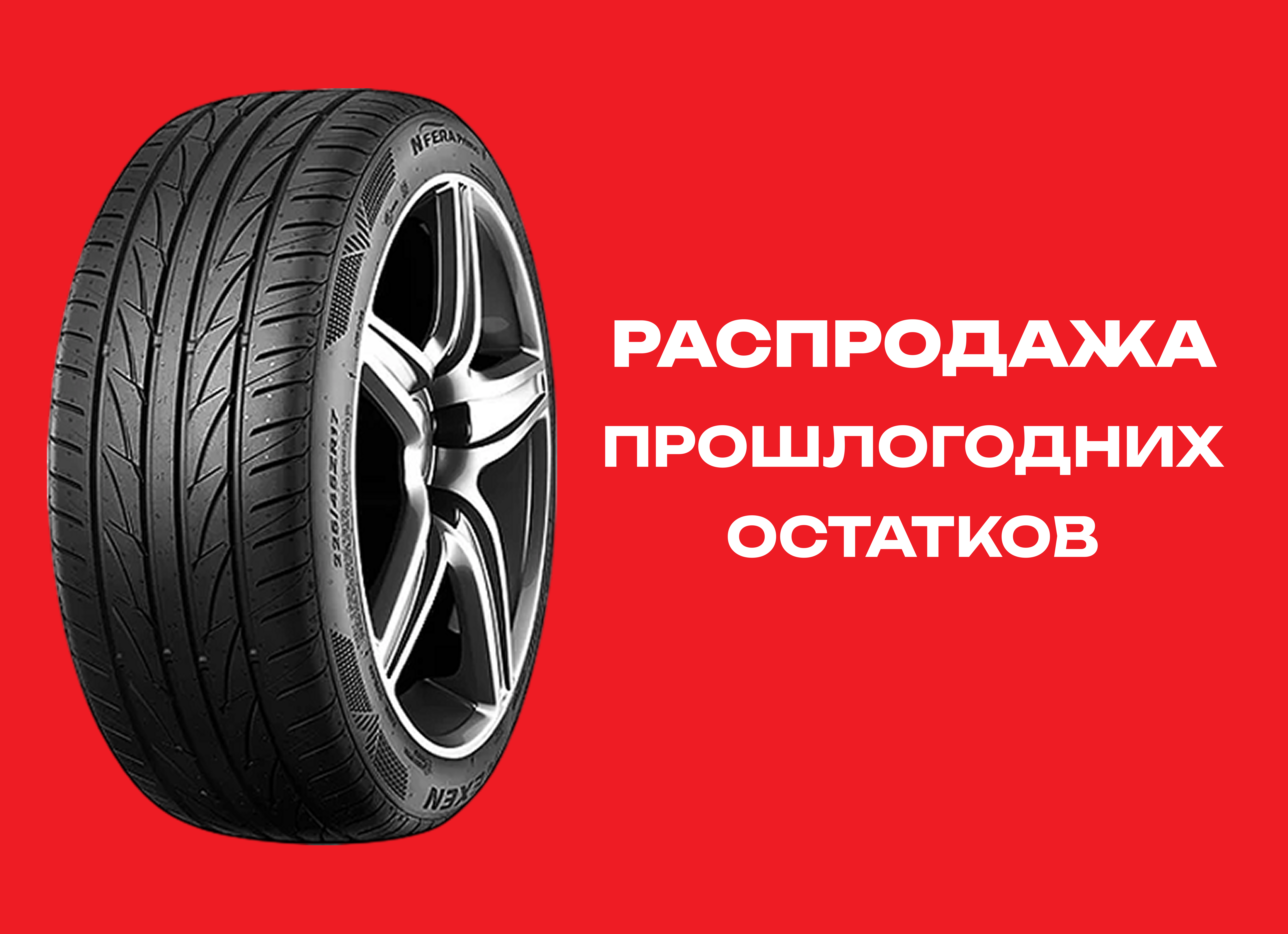 Автошина NEXEN 215/50R17 N'FERA PRIMUS V 91V TL 